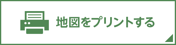 地図をプリントする